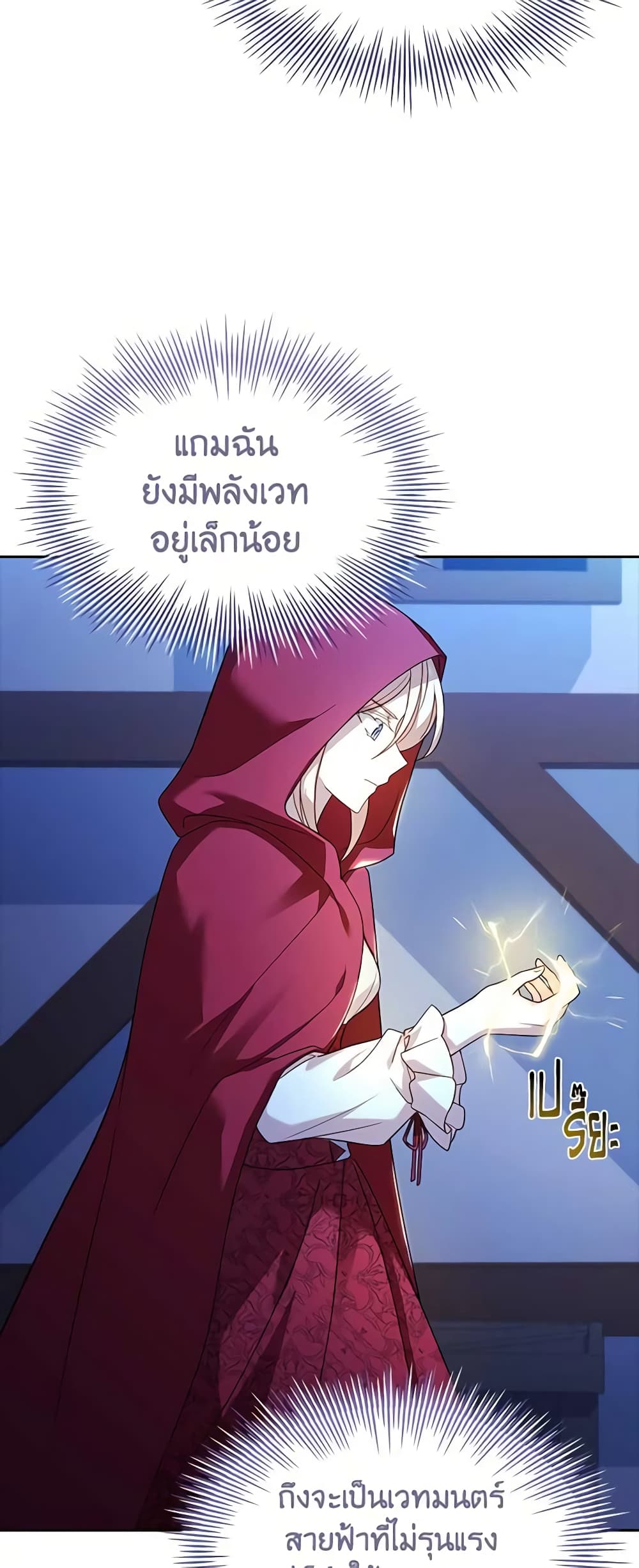 อ่านการ์ตูน The Lady Needs a Break 94 ภาพที่ 8