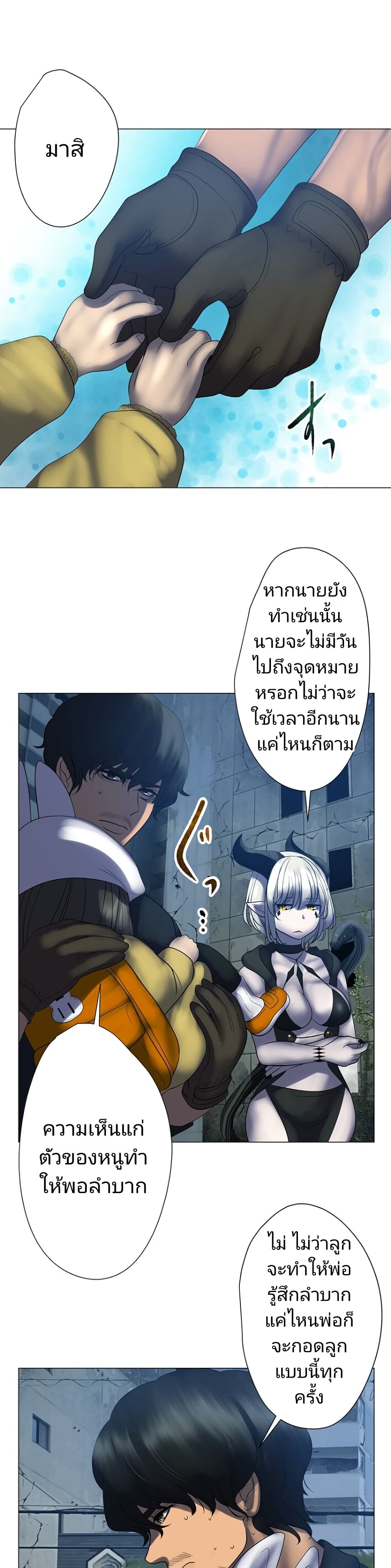 อ่านการ์ตูน King From Hell 11 ภาพที่ 36