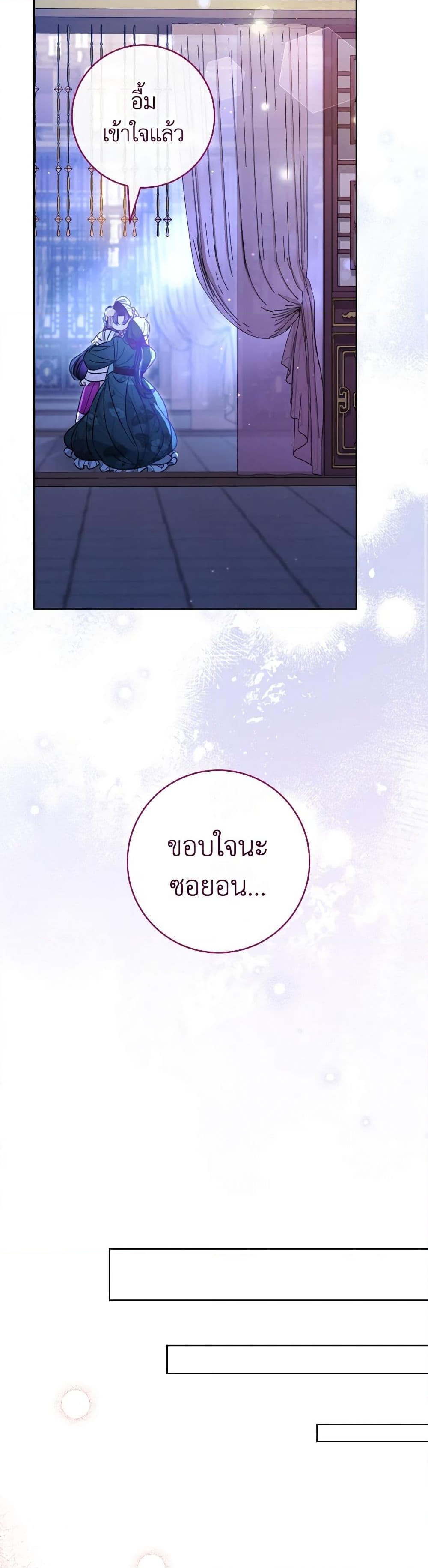 อ่านการ์ตูน The Baby Concubine Wants to Live Quietly 24 ภาพที่ 12