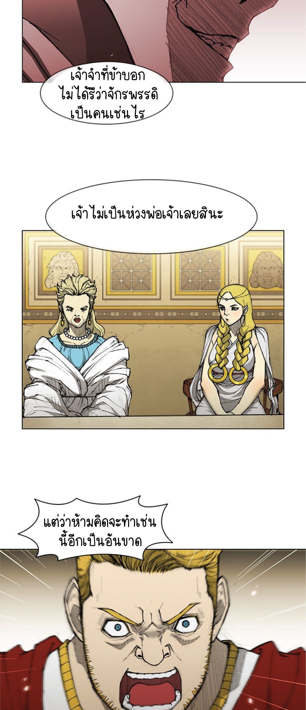 อ่านการ์ตูน The Long Way of the Warrior 33 ภาพที่ 5