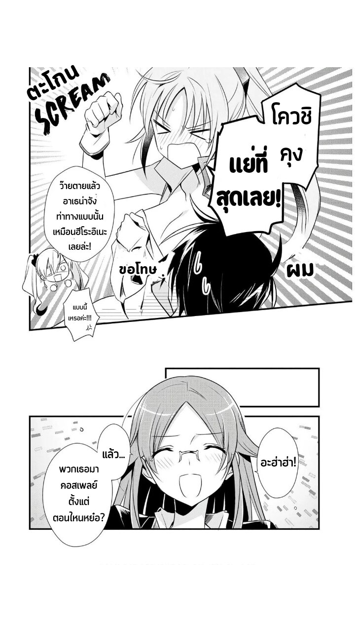 อ่านการ์ตูน Megami-ryou no Ryoubo-kun 26 ภาพที่ 29