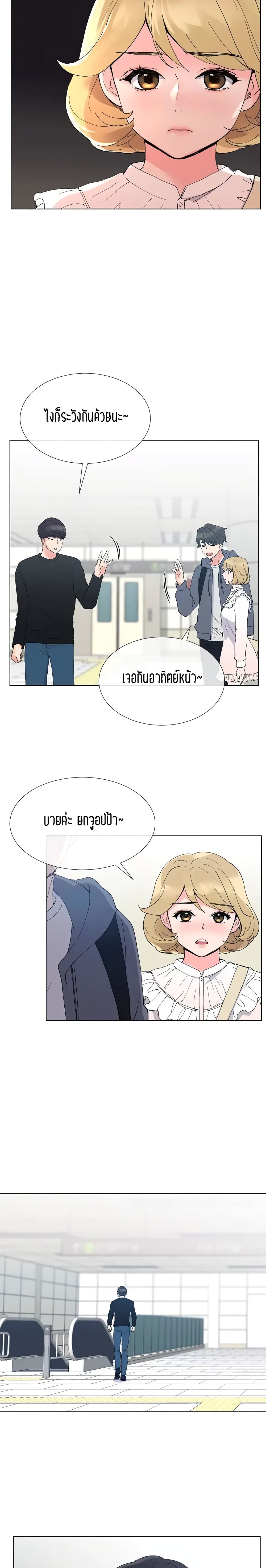 อ่านการ์ตูน Repeater 42 ภาพที่ 11