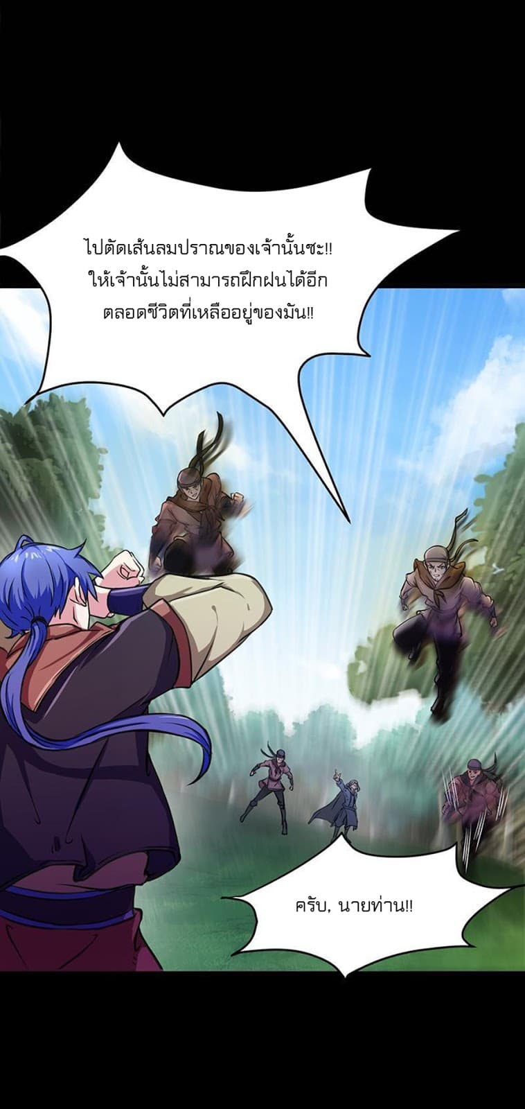 อ่านการ์ตูน Wudao du Zun 1 ภาพที่ 35