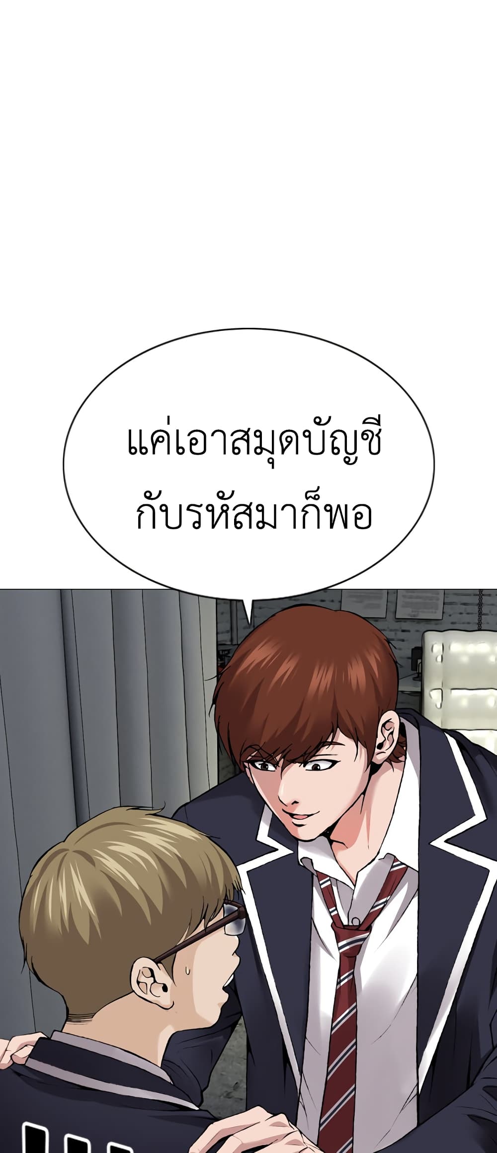 อ่านการ์ตูน High School Detective Agency 3 ภาพที่ 49