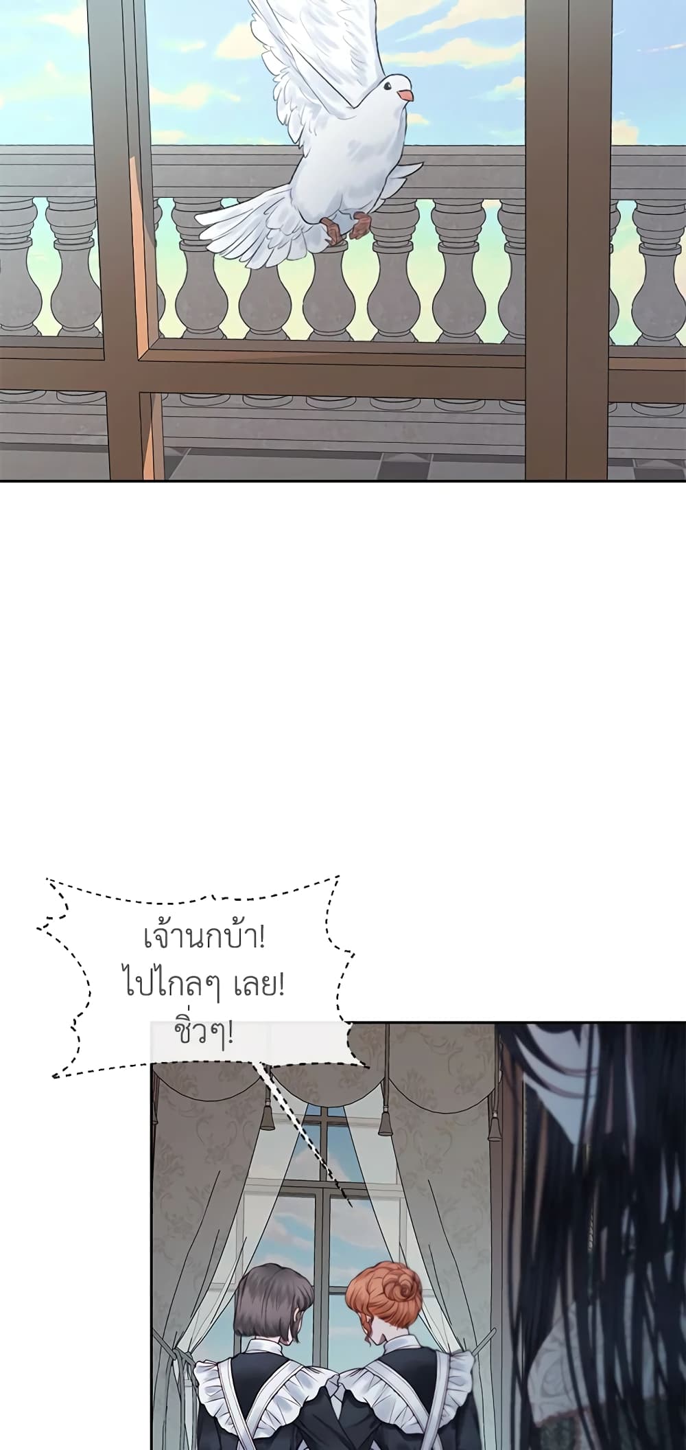 อ่านการ์ตูน Becoming The Villain’s Family 9 ภาพที่ 48