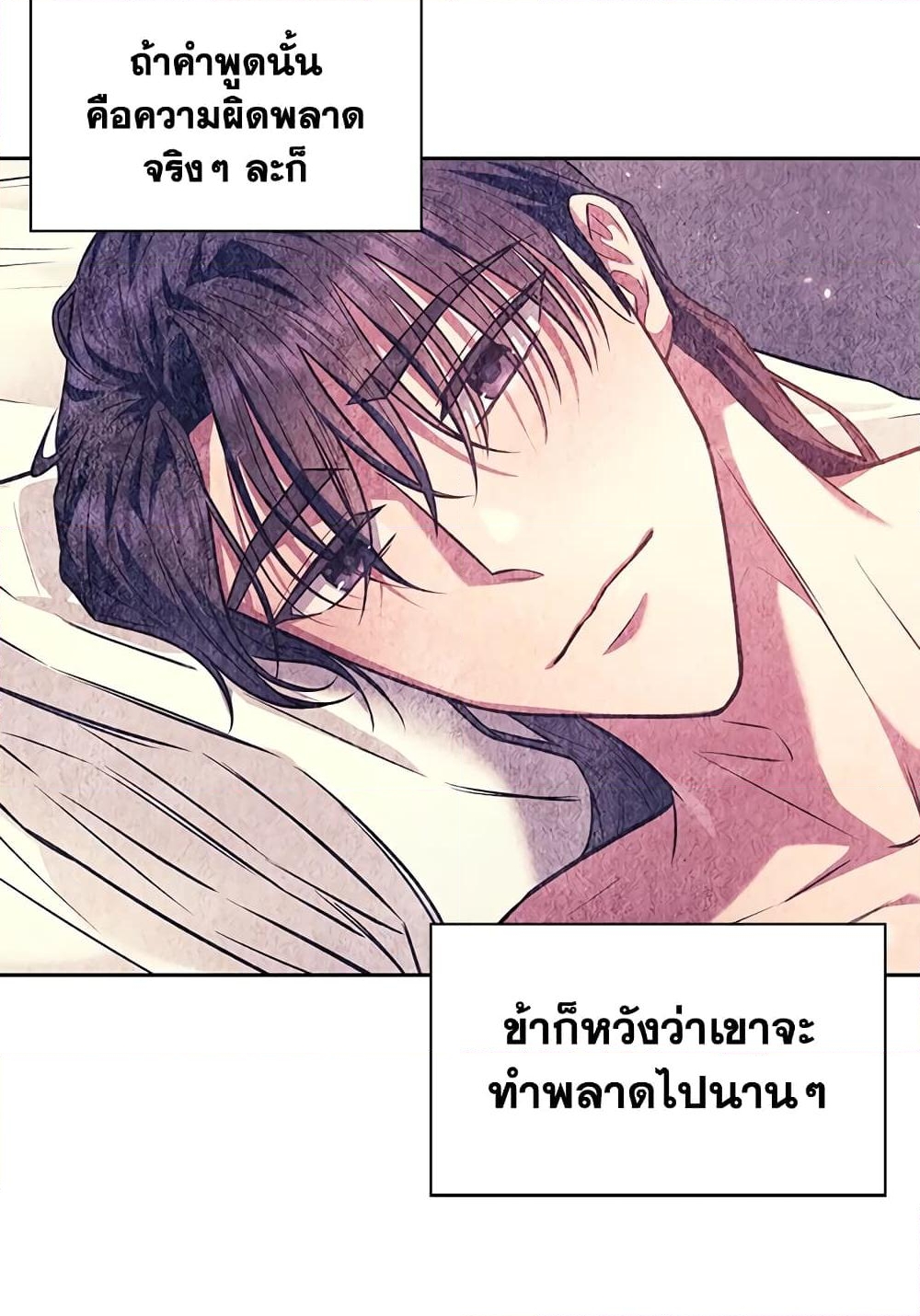 อ่านการ์ตูน Moonrise by the Cliff 20 ภาพที่ 32