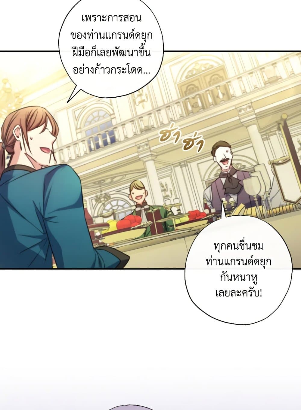 อ่านการ์ตูน A Saint Who Was Adopted by the Grand Duke 18 ภาพที่ 7