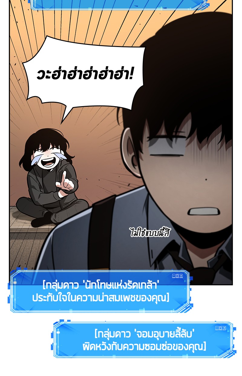 อ่านการ์ตูน Omniscient Reader 75 ภาพที่ 204