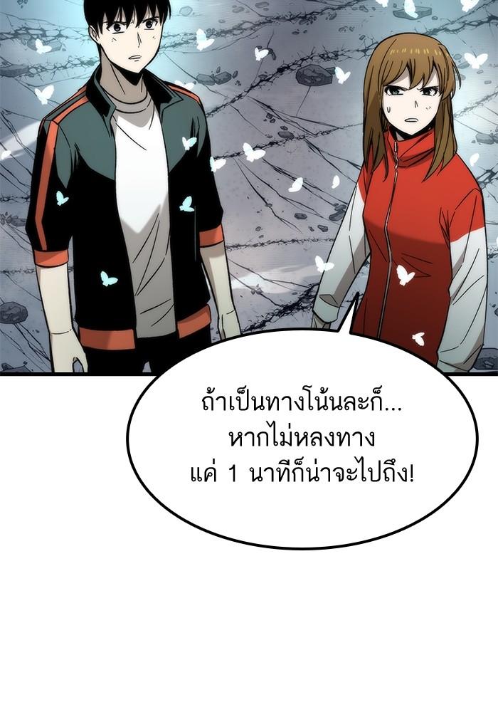 อ่านการ์ตูน Ultra Alter 54 ภาพที่ 31