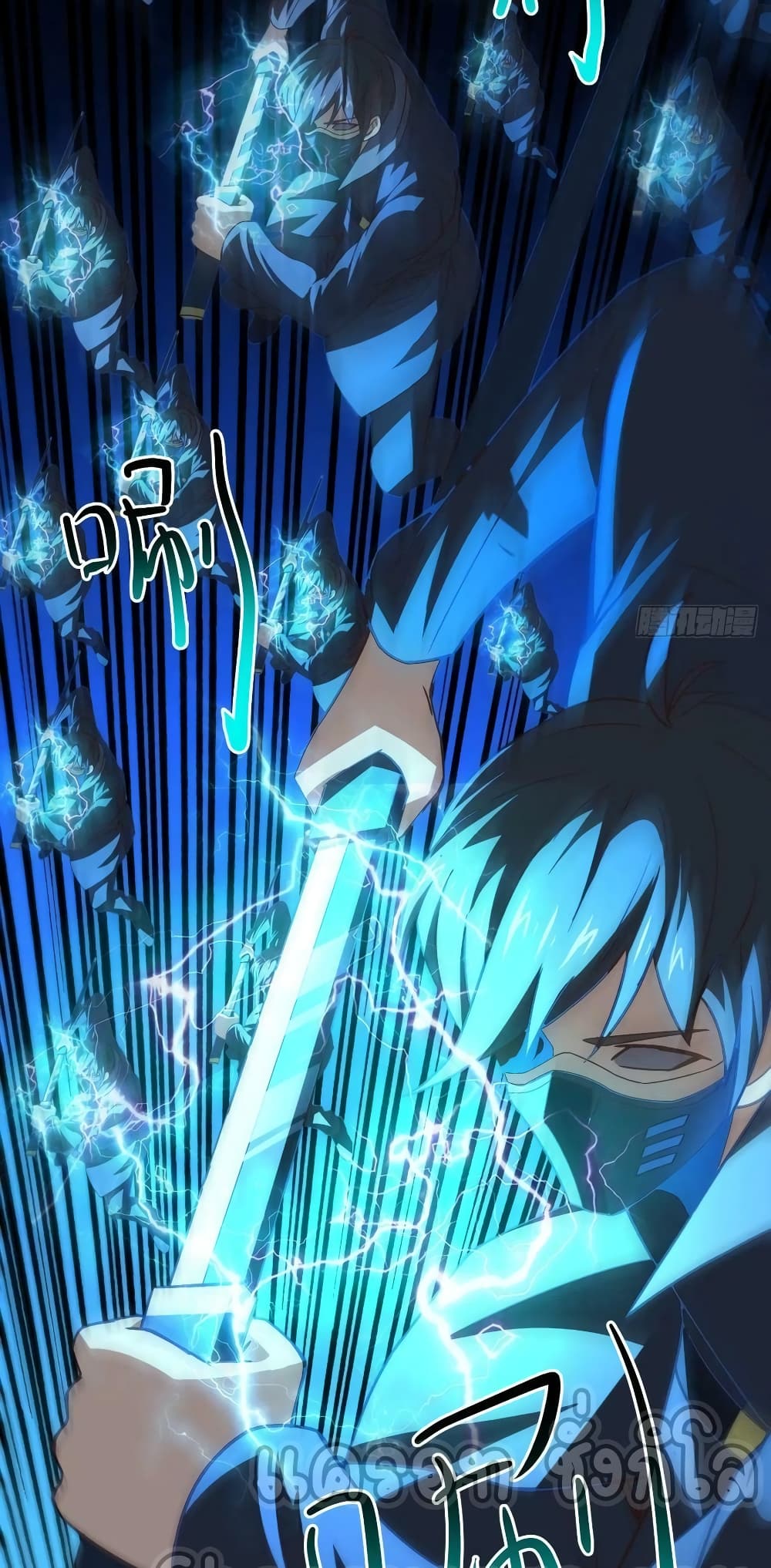 อ่านการ์ตูน High Energy Strikes 253 ภาพที่ 6