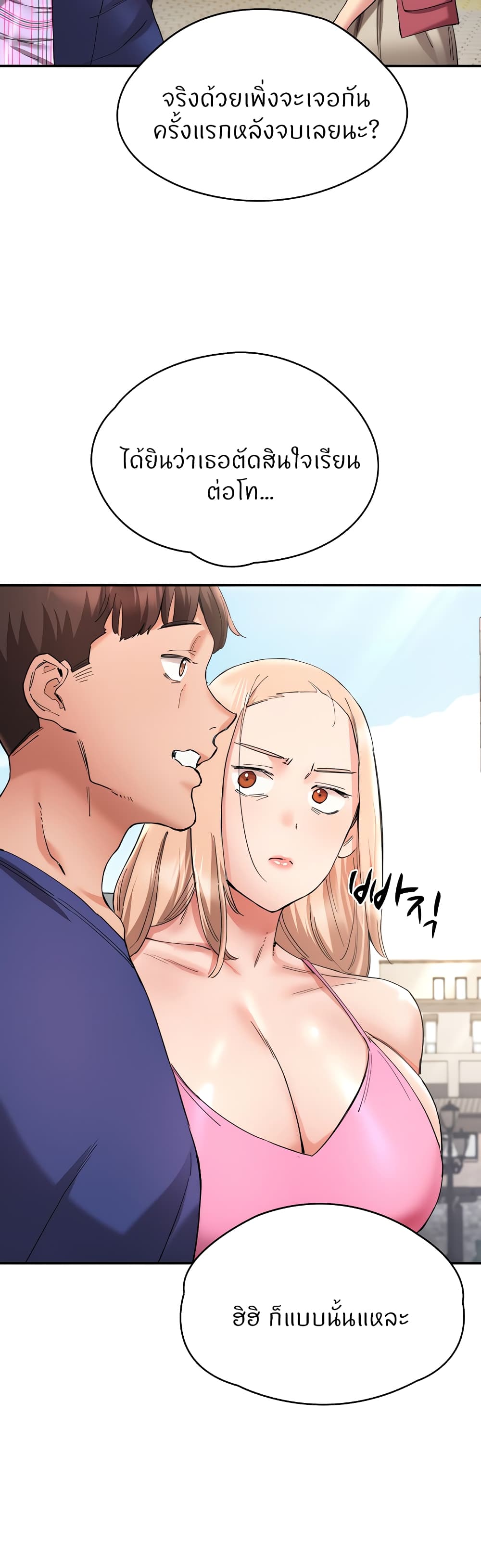 อ่านการ์ตูน Living With Two Busty Women 22 ภาพที่ 55