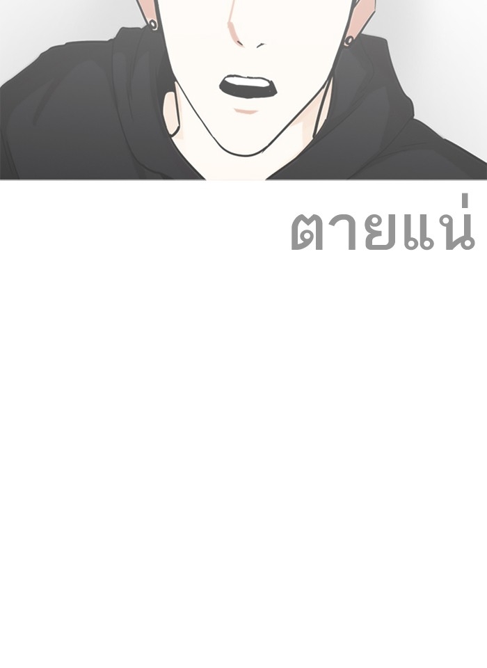 อ่านการ์ตูน Lookism 229 ภาพที่ 147