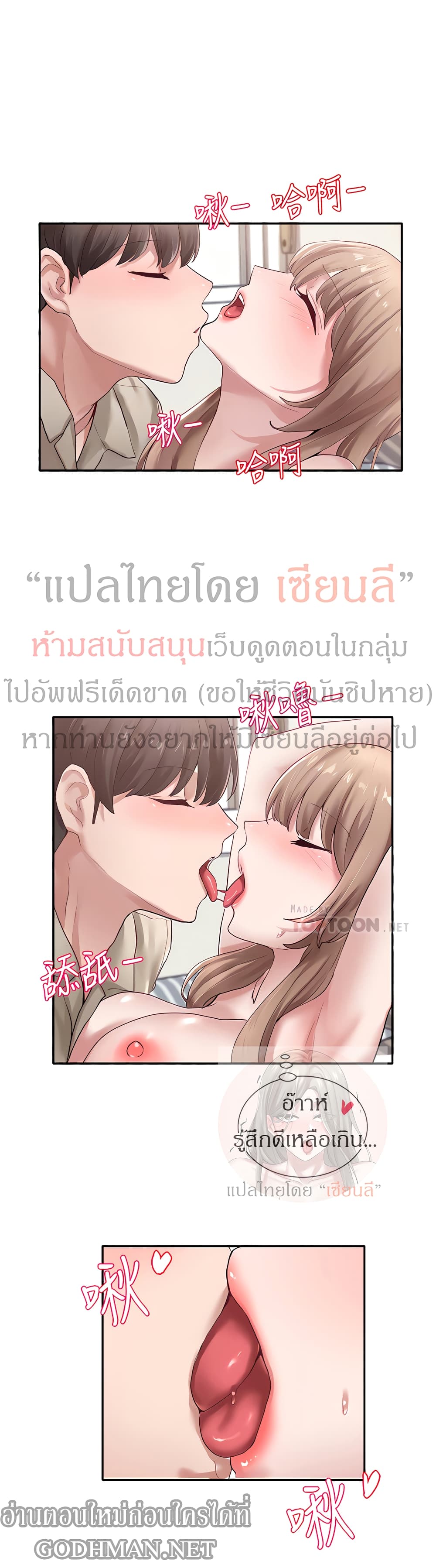 อ่านการ์ตูน Theater Society (Circles) 35 ภาพที่ 16