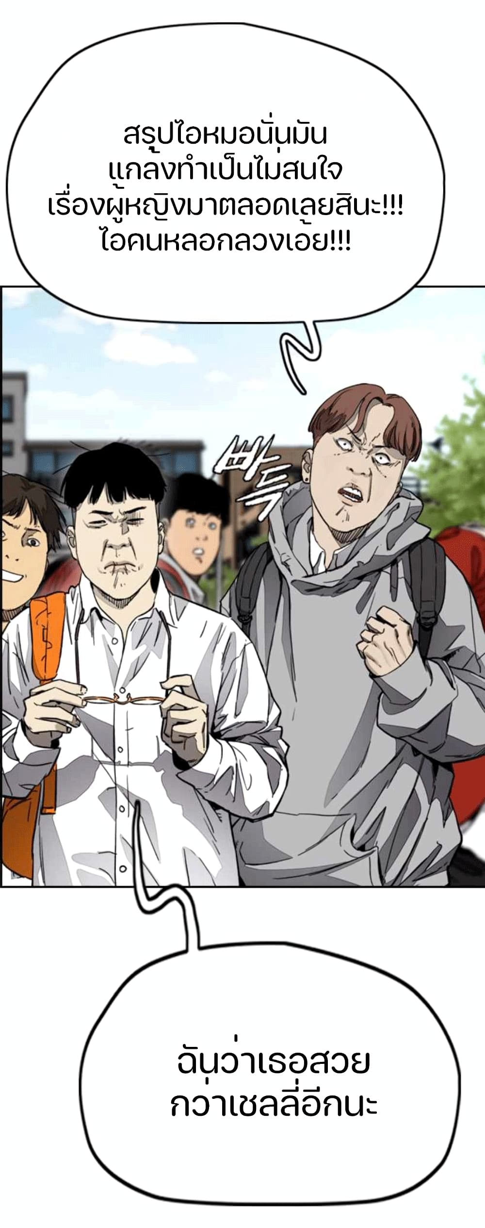 อ่านการ์ตูน Windbreaker SS4 2 ภาพที่ 47