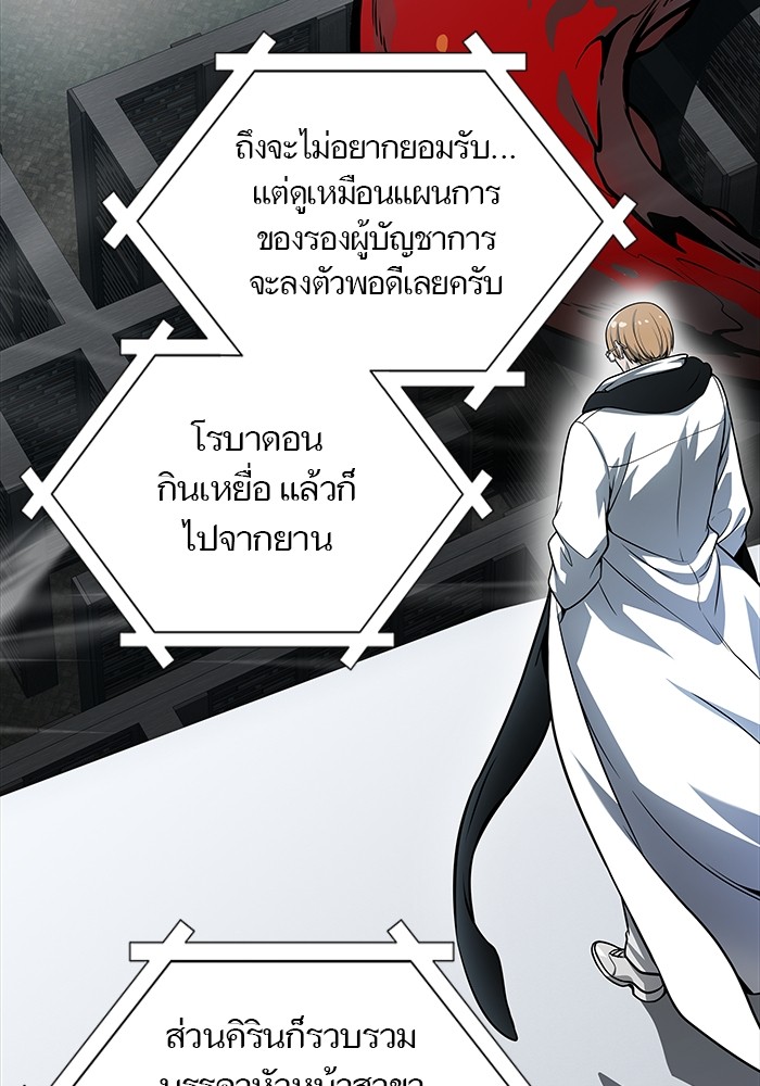 อ่านการ์ตูน Tower of God 583 ภาพที่ 17