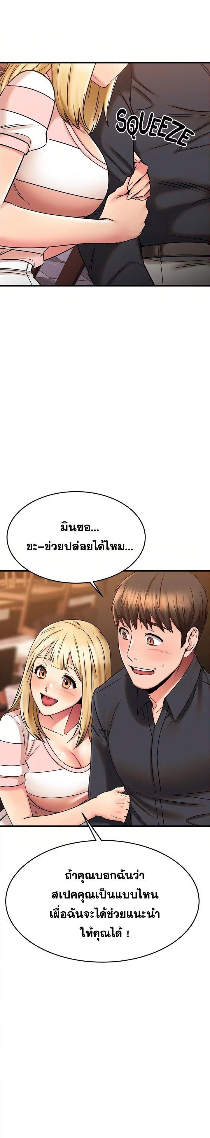 อ่านการ์ตูน My Female Friend Who Crossed The Line 43 ภาพที่ 27