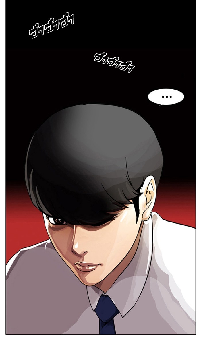 อ่านการ์ตูน Lookism 5 ภาพที่ 61