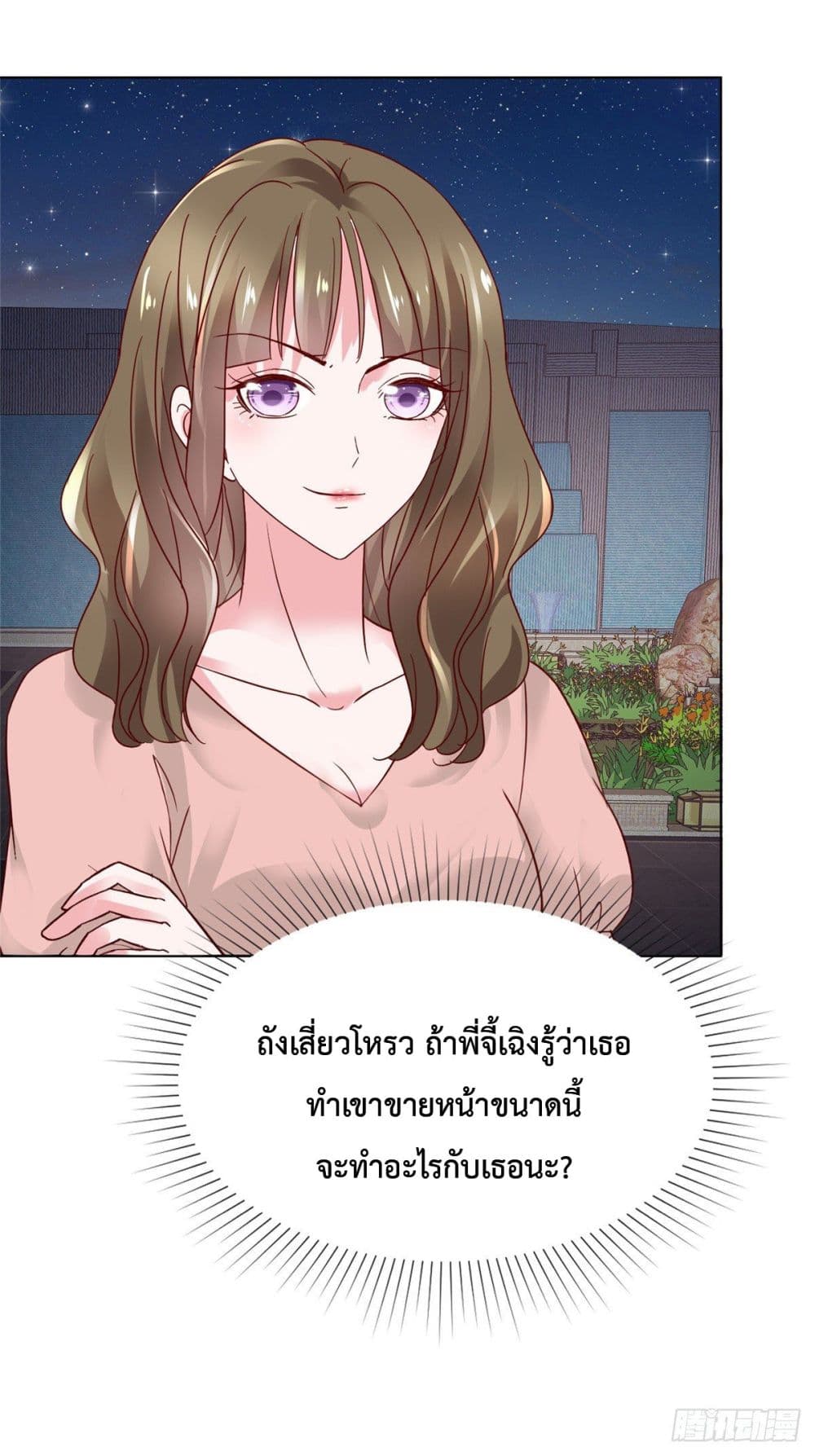 อ่านการ์ตูน Ooh!! My Wife, Acting Coquettish Again 16 ภาพที่ 25