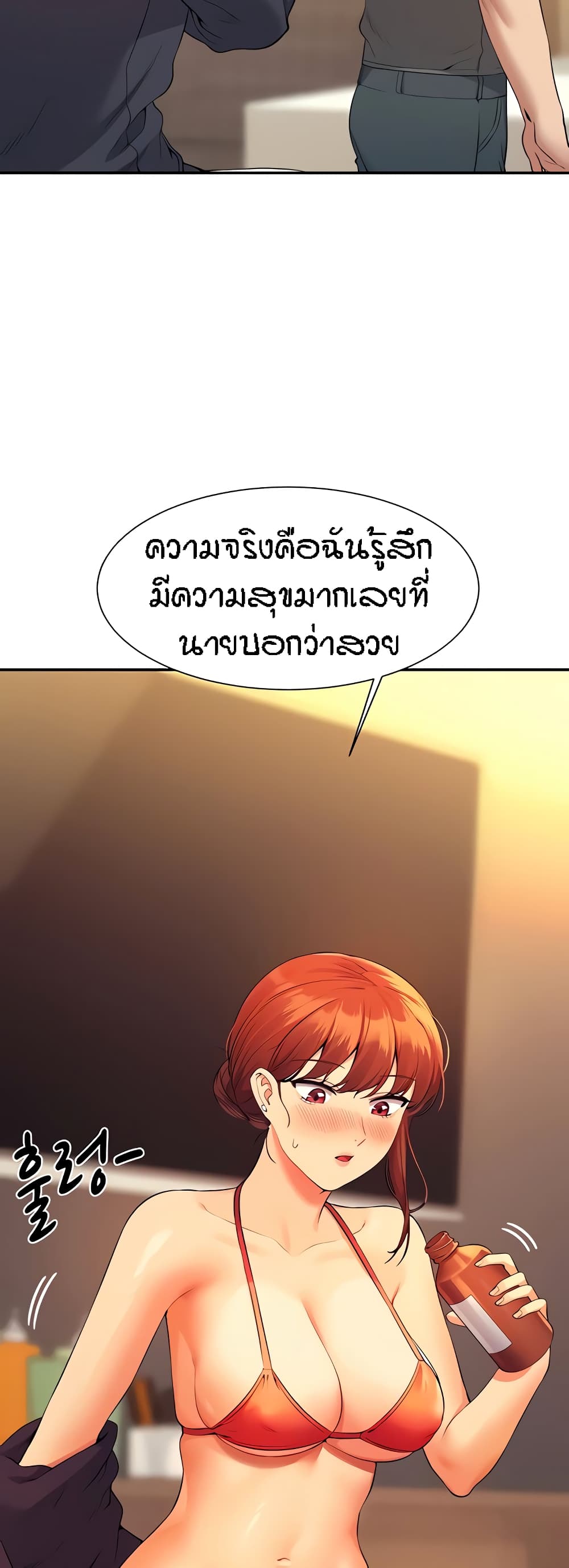 อ่านการ์ตูน Is There No Goddess in My College? 82 ภาพที่ 47