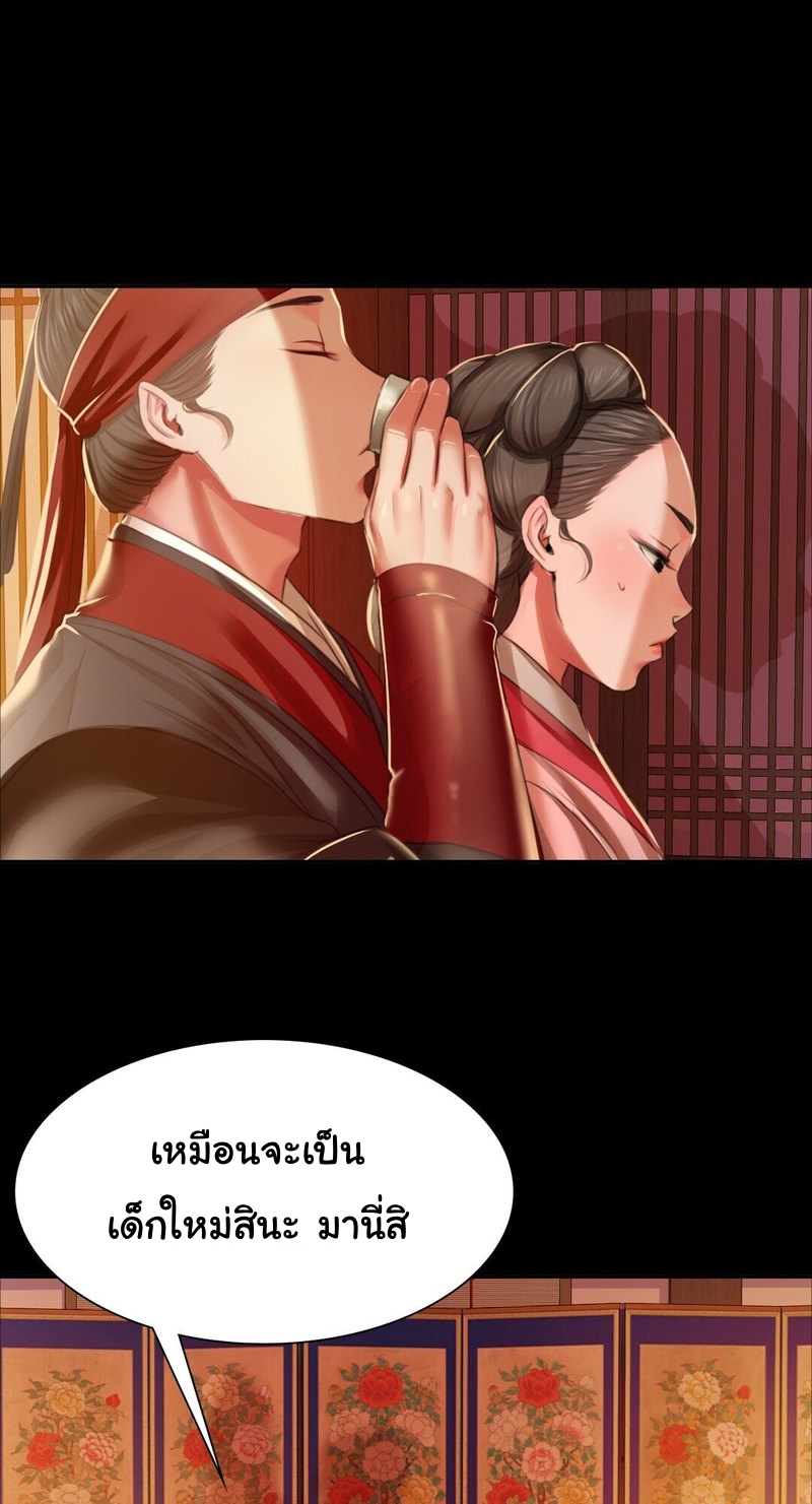 อ่านการ์ตูน Madam 24 ภาพที่ 26