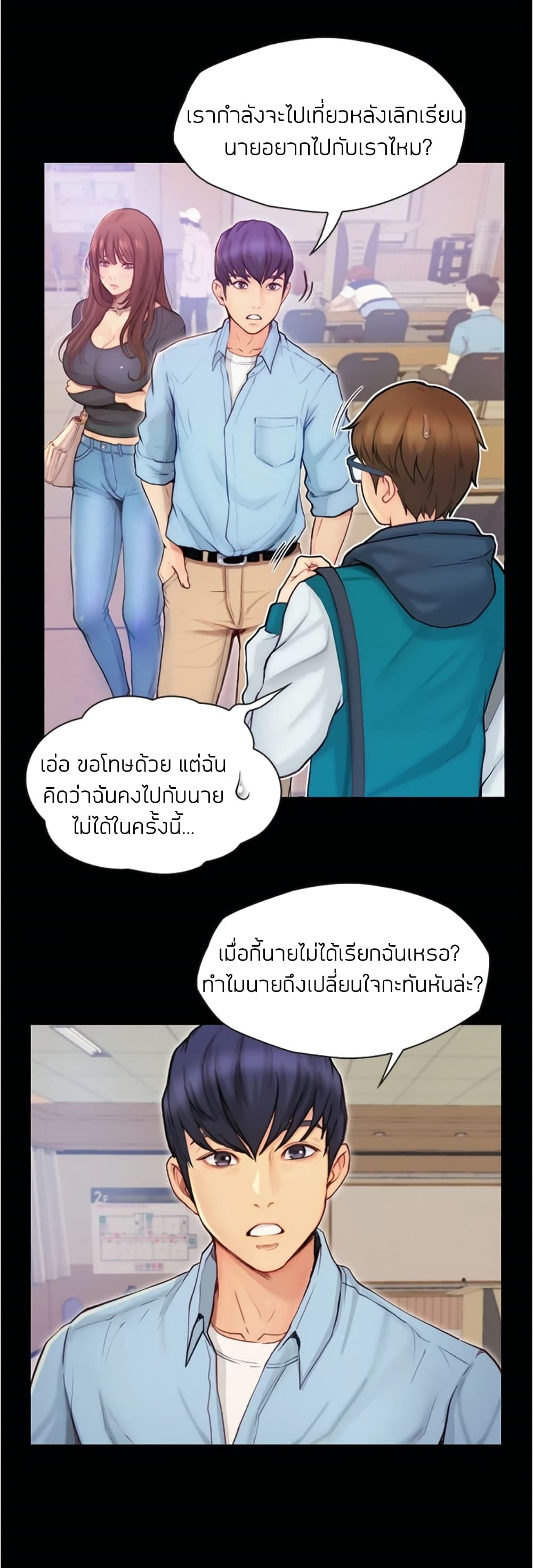 อ่านการ์ตูน Happy Campus 6 ภาพที่ 22