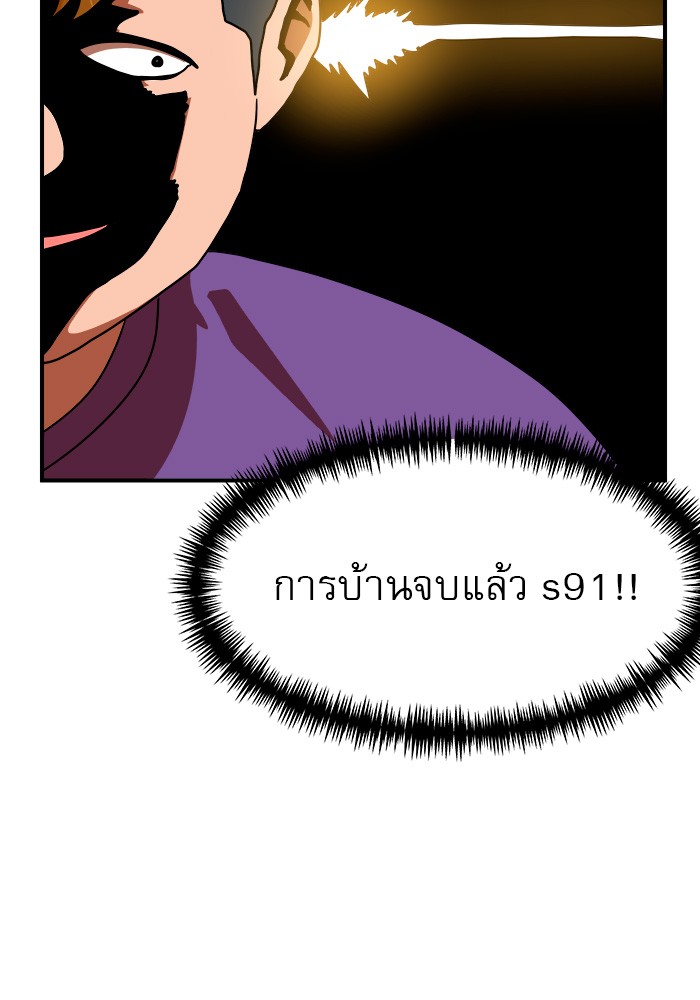 อ่านการ์ตูน Double Click 53 ภาพที่ 52