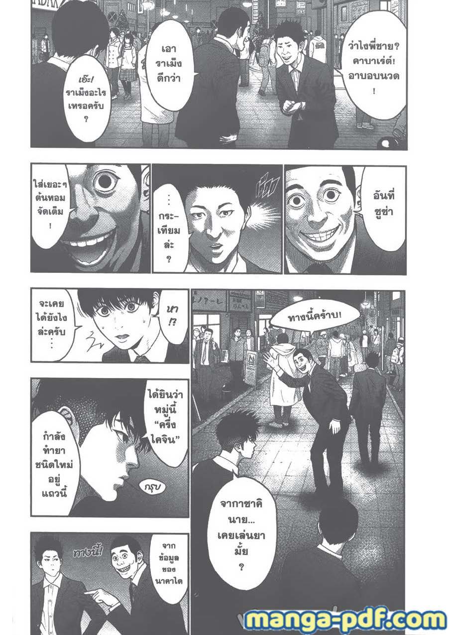 อ่านการ์ตูน Jagaaaaaan 57 ภาพที่ 14