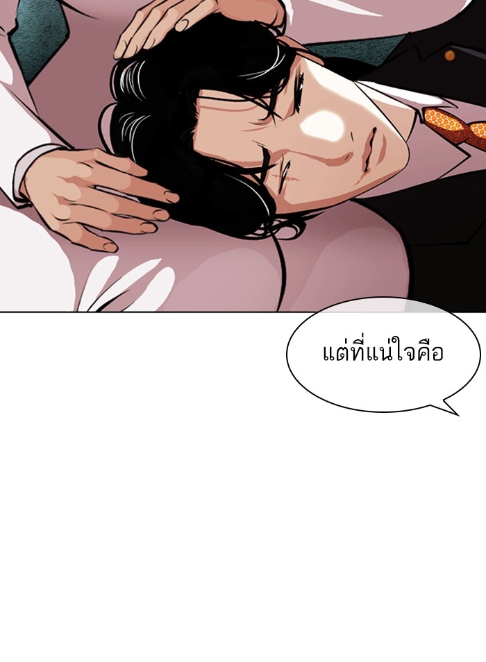 อ่านการ์ตูน Lookism 386 ภาพที่ 167