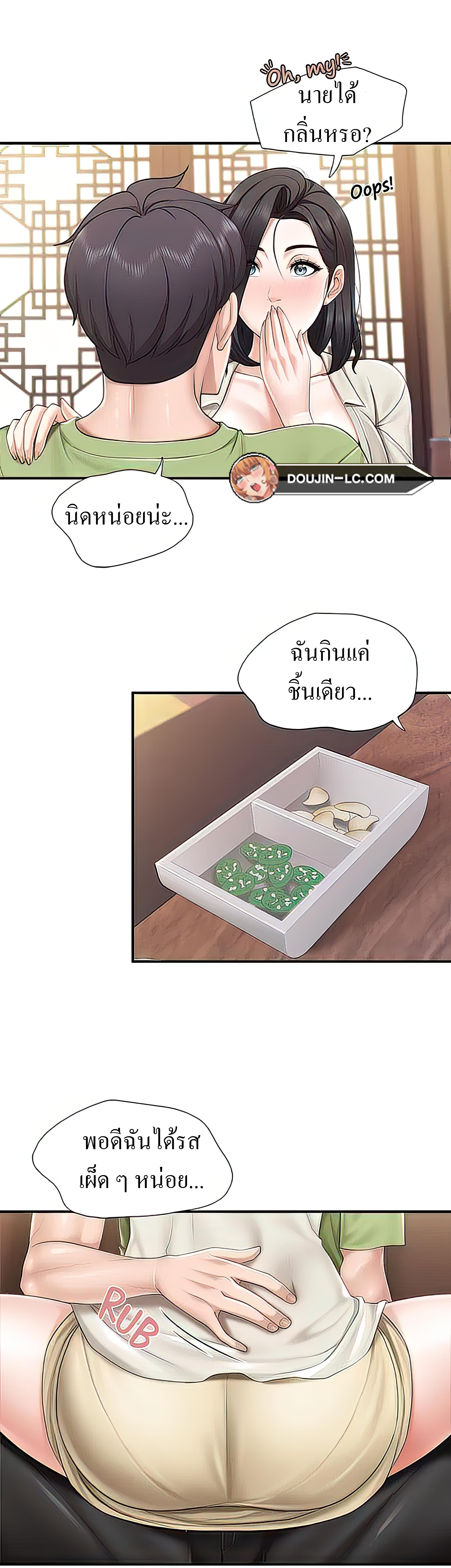 อ่านการ์ตูน Welcome To Kids Cafe’ 55 ภาพที่ 7