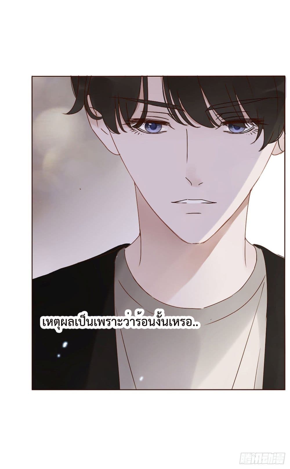 อ่านการ์ตูน Hugged him with love 8 ภาพที่ 15