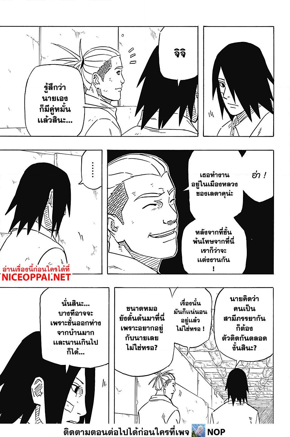 อ่านการ์ตูน Naruto Sasuke’s Story -The Uchiha and the Heavenly Stardust 3 ภาพที่ 37