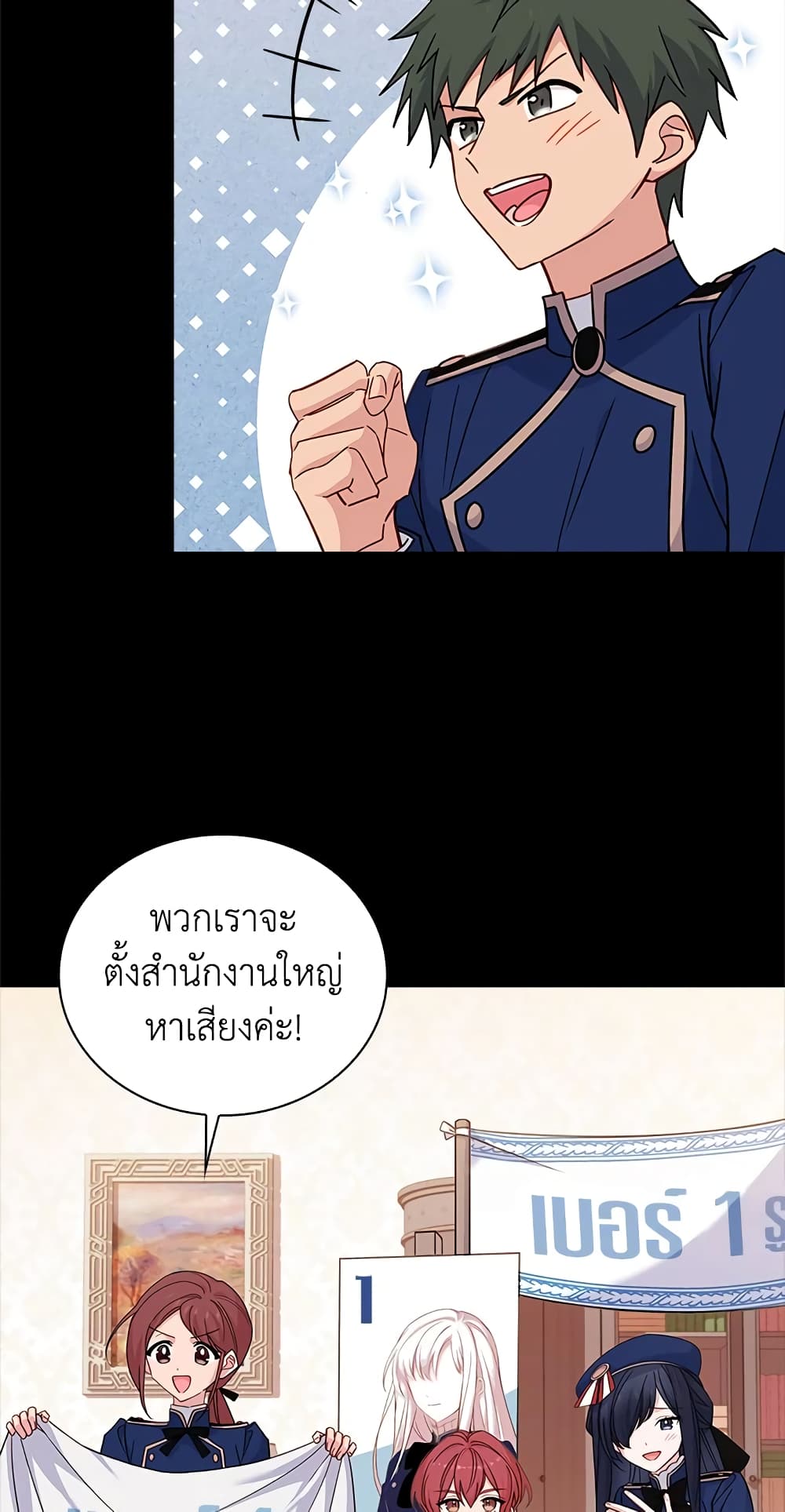 อ่านการ์ตูน The Lady Needs a Break 47 ภาพที่ 8