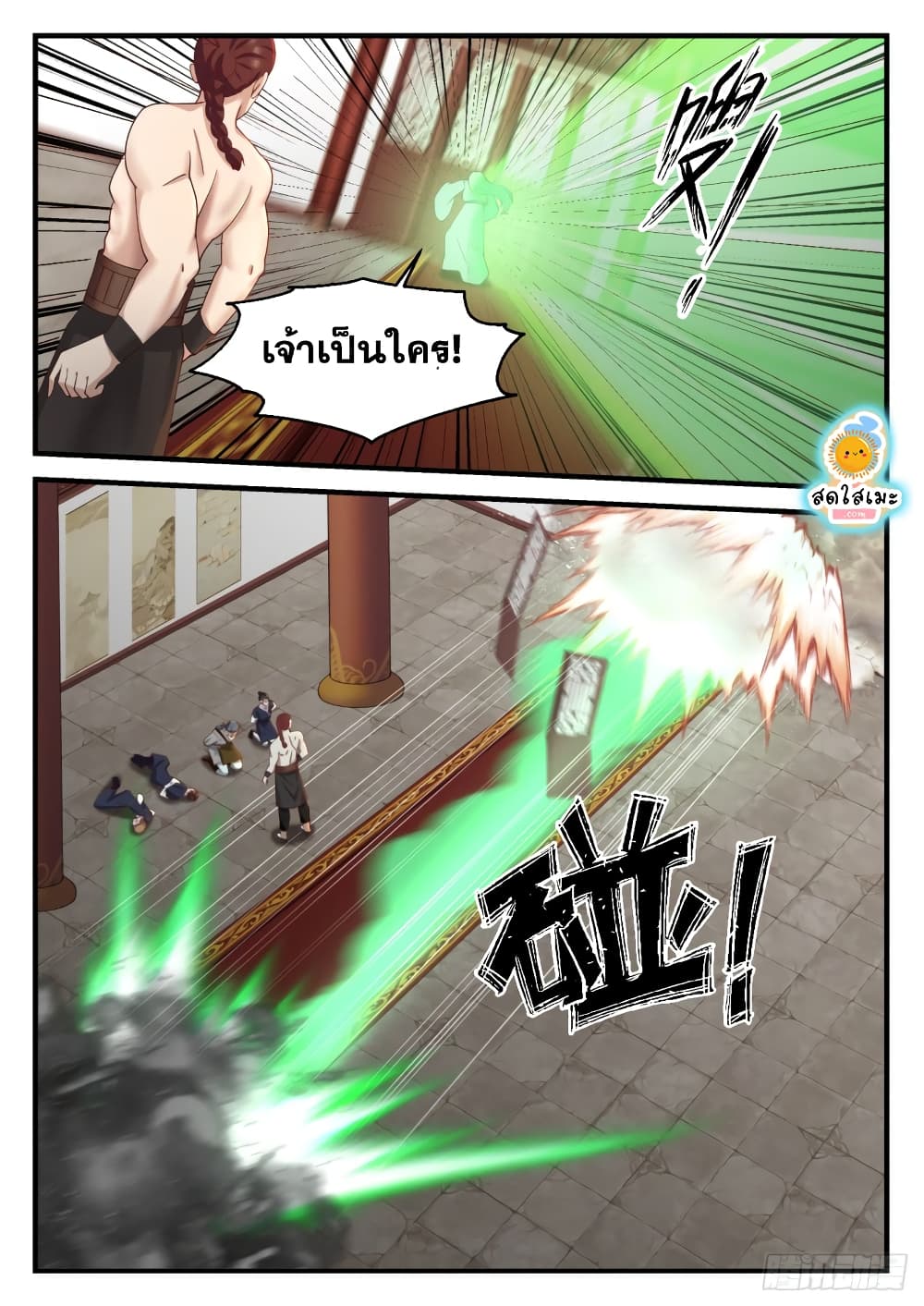 อ่านการ์ตูน Martial Peak 1231 ภาพที่ 9