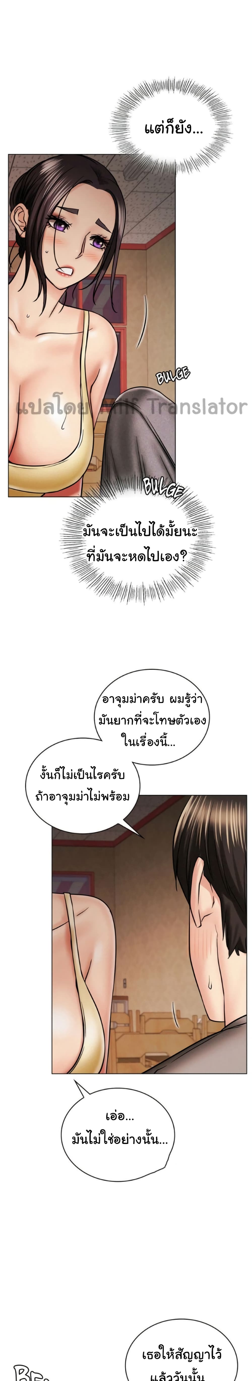 อ่านการ์ตูน Staying with Ajumma 15 ภาพที่ 20