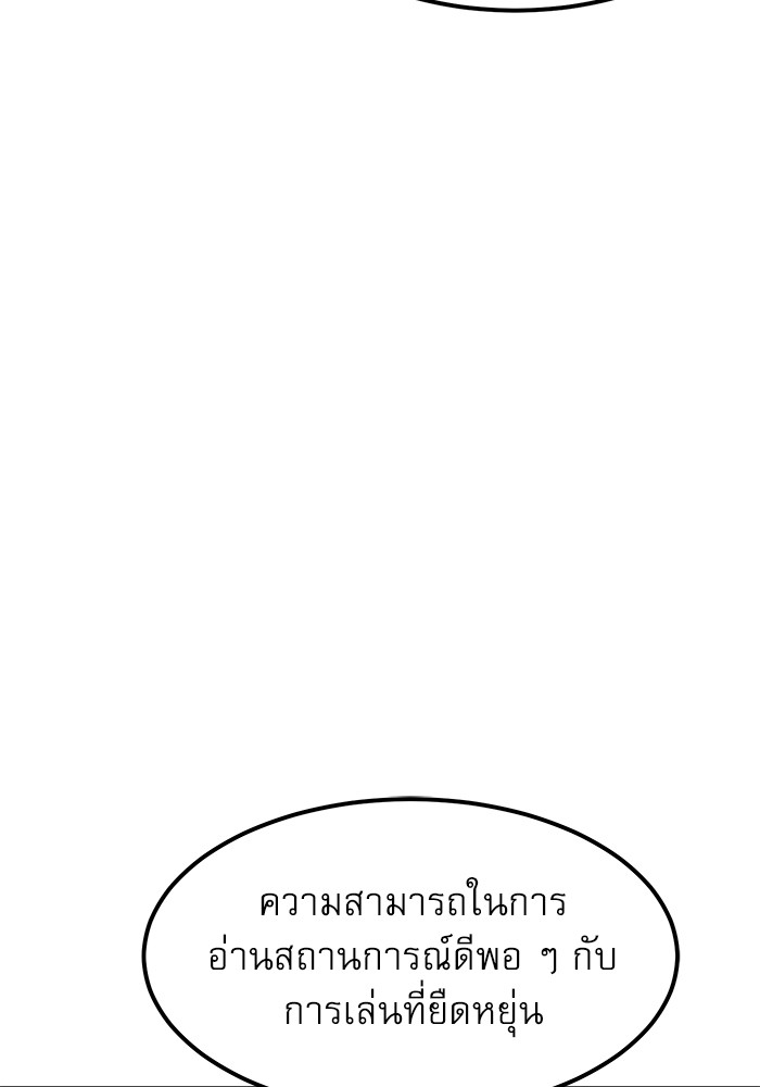 อ่านการ์ตูน Double Click 69 ภาพที่ 73