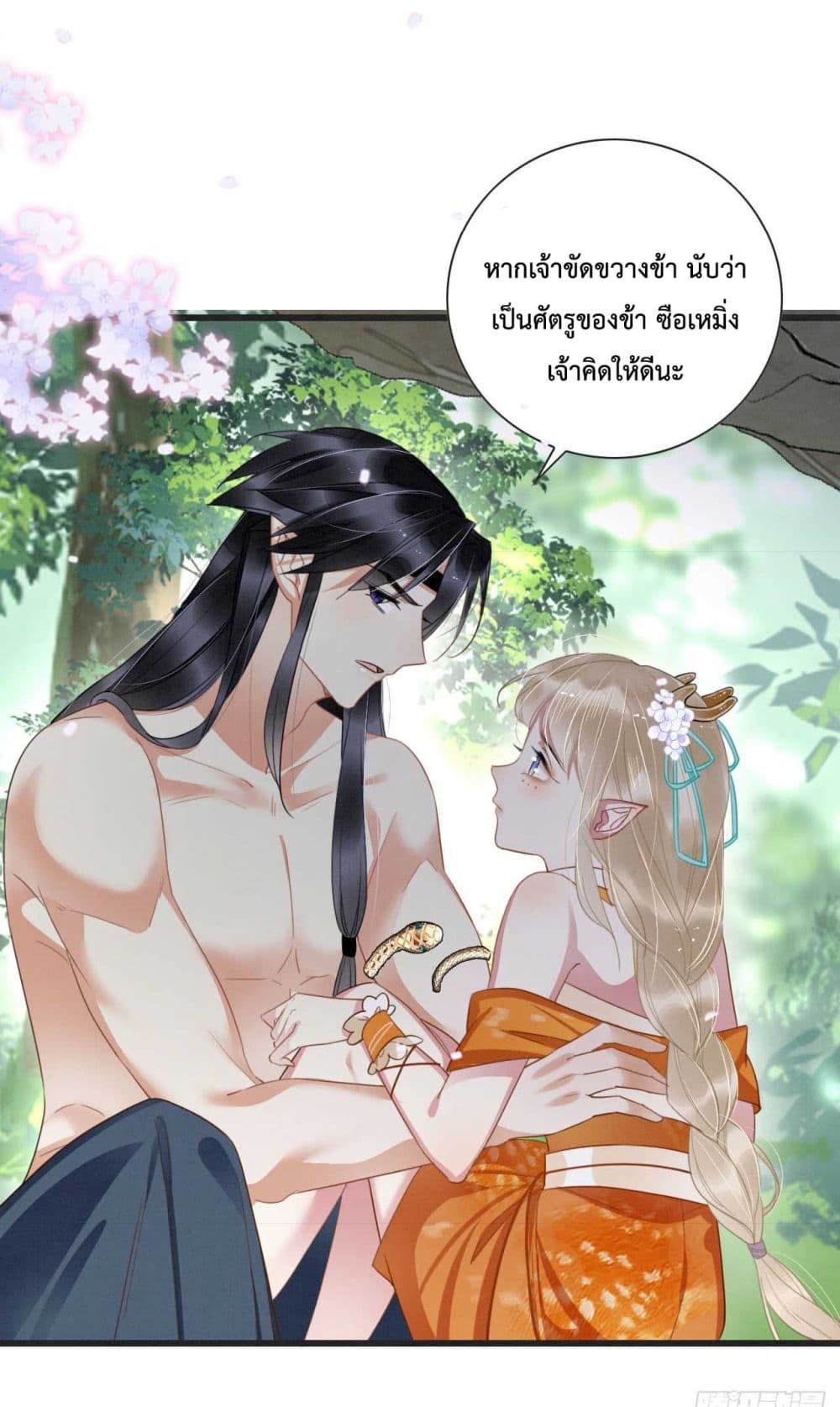 อ่านการ์ตูน Help! The Snake Husband Loves Me So Much! 1 ภาพที่ 36