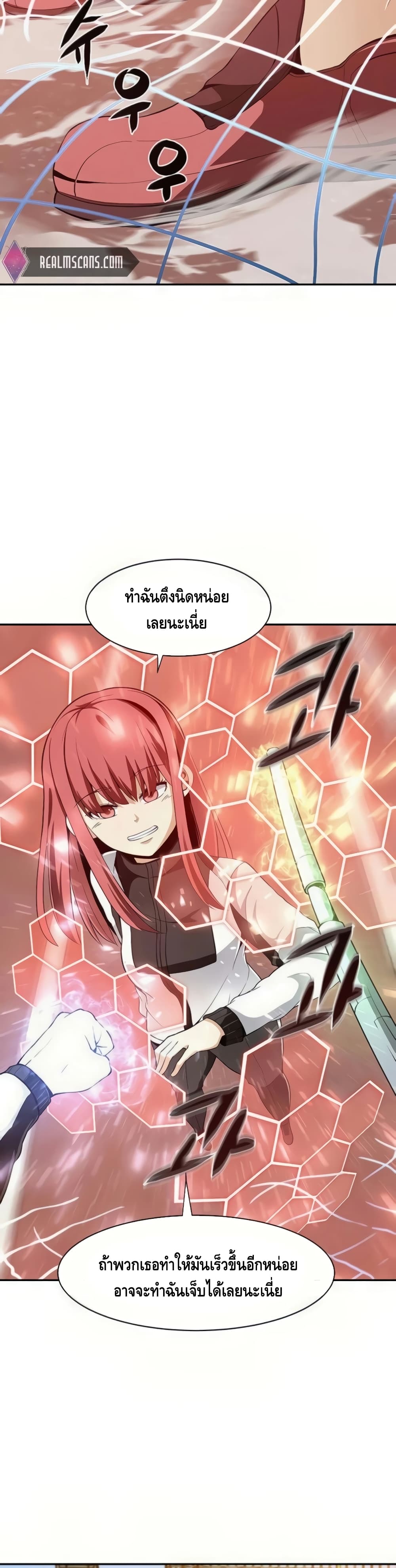 อ่านการ์ตูน The Teacher of Perishable Villains 22 ภาพที่ 20