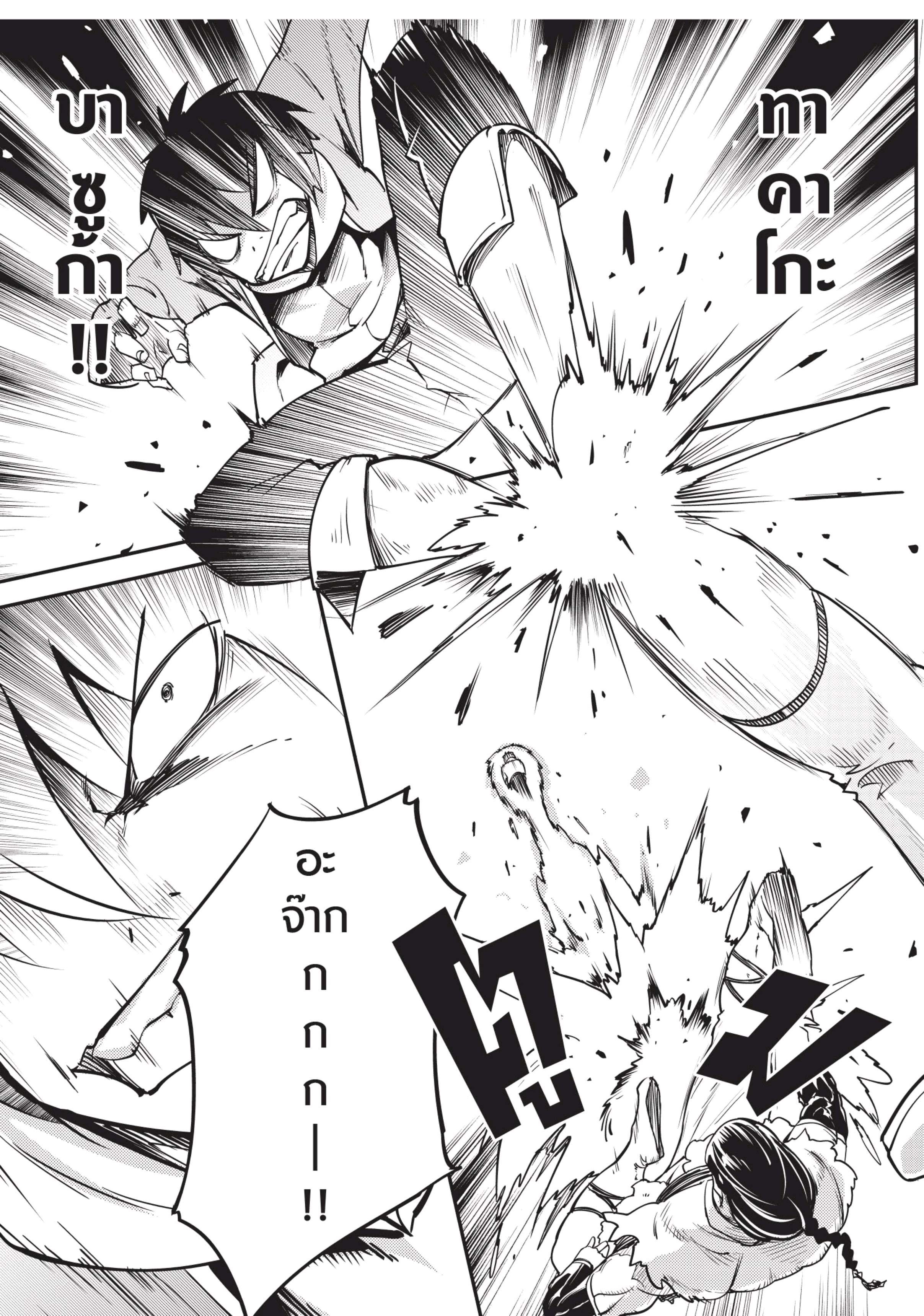 อ่านการ์ตูน LV999 no Murabito 4 ภาพที่ 42