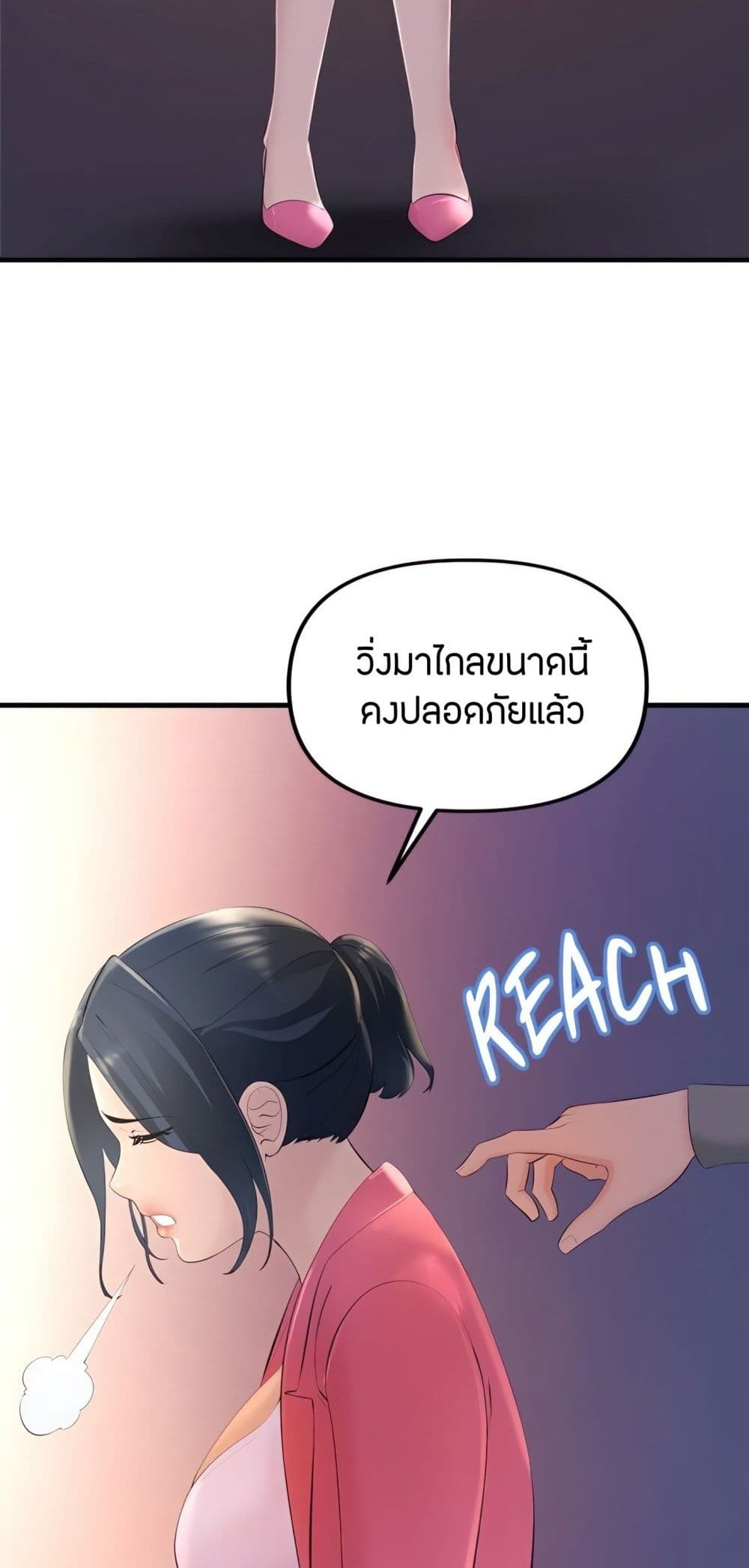 อ่านการ์ตูน Tangled Webs 4 ภาพที่ 67