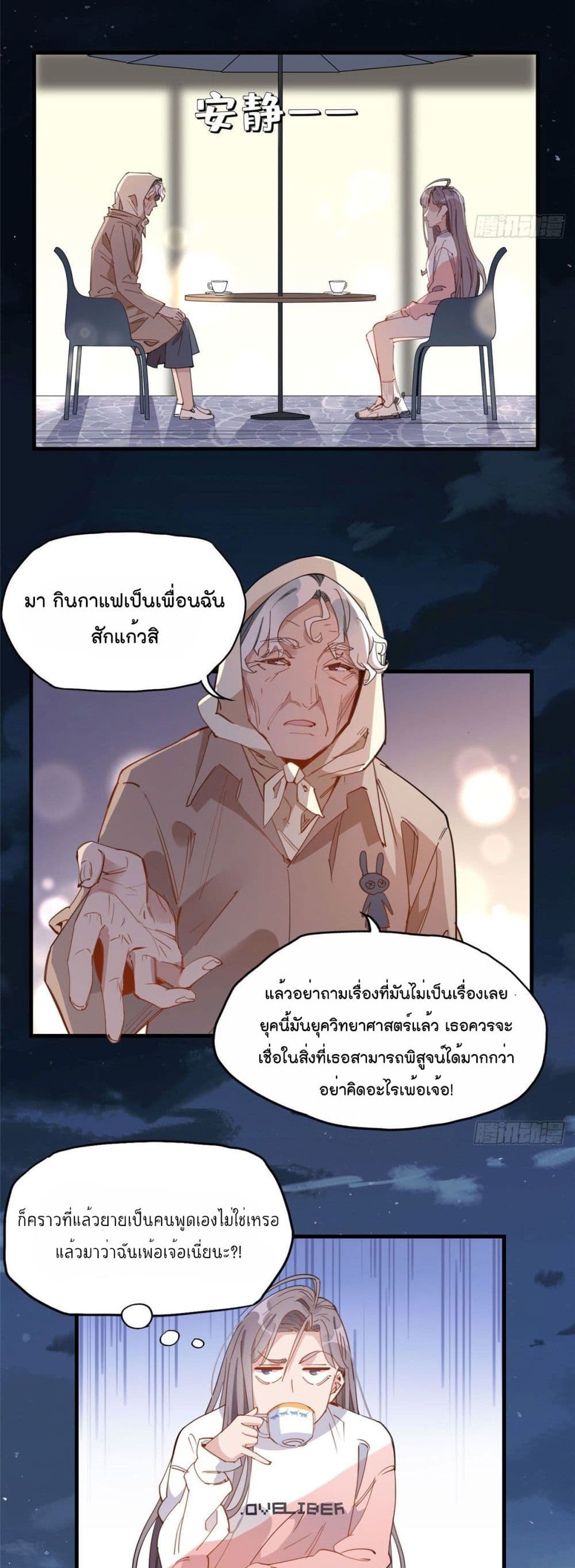 อ่านการ์ตูน Find Me in Your Heart 20 ภาพที่ 13