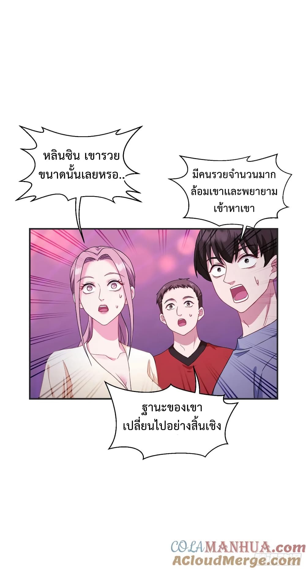 อ่านการ์ตูน GOD Money Millions Millions Millions 15 ภาพที่ 13