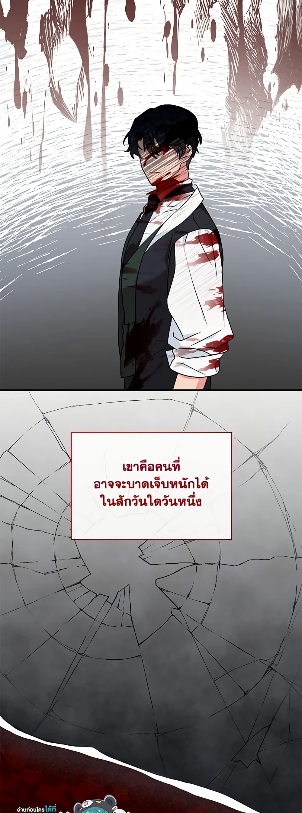 อ่านการ์ตูน I Became the Madam of the House 46 ภาพที่ 78