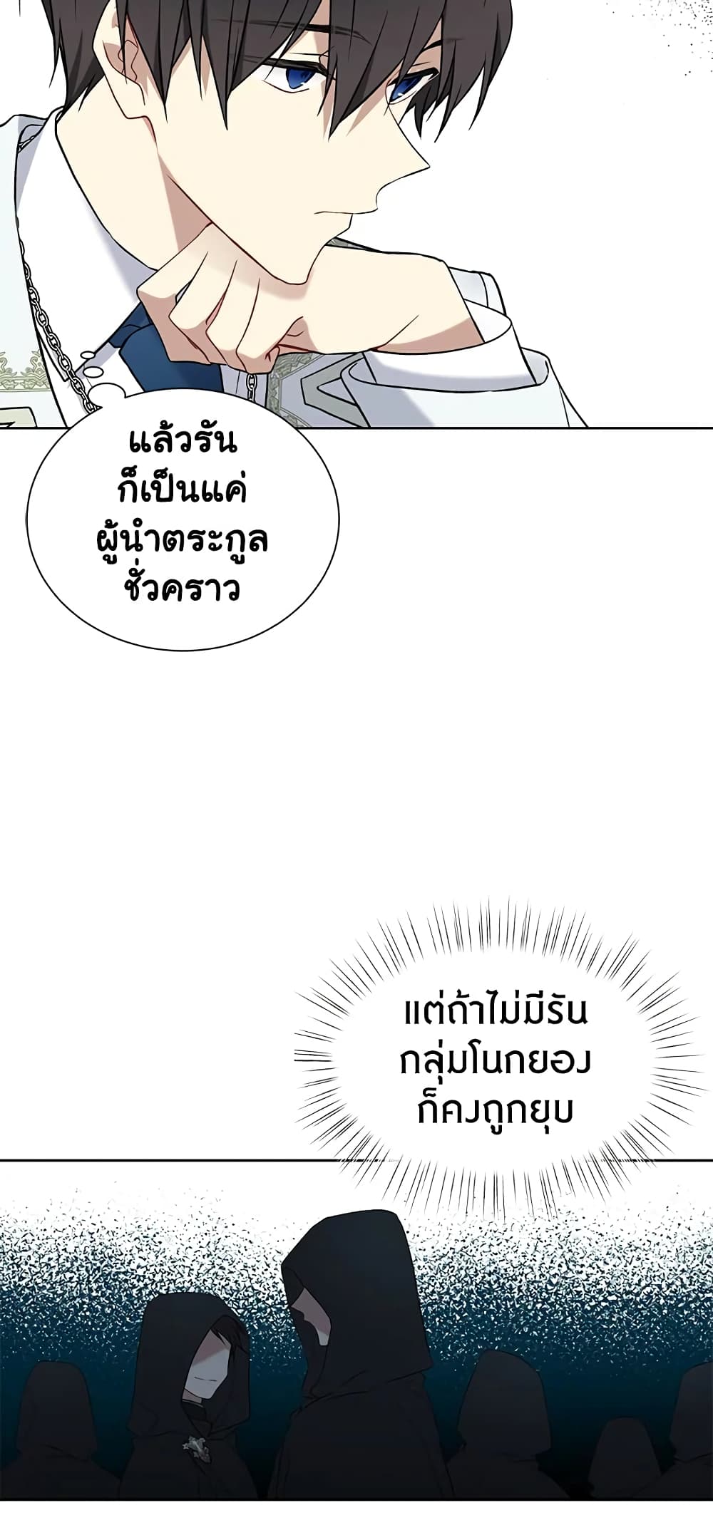 อ่านการ์ตูน The Viridescent Crown 26 ภาพที่ 18