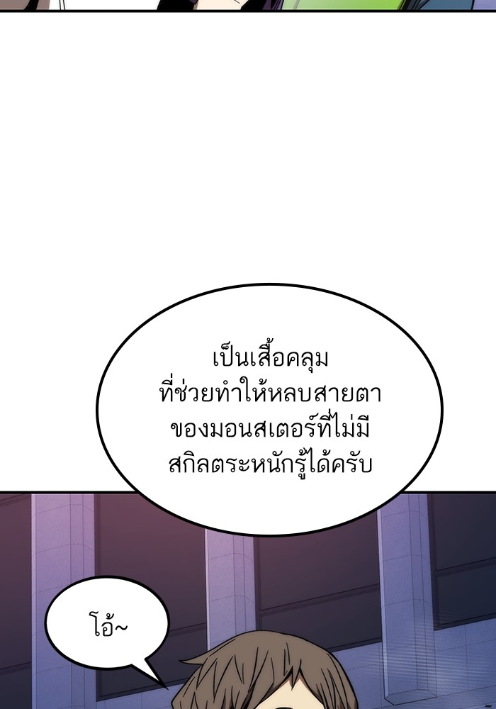 อ่านการ์ตูน Ultra Alter 73 ภาพที่ 100