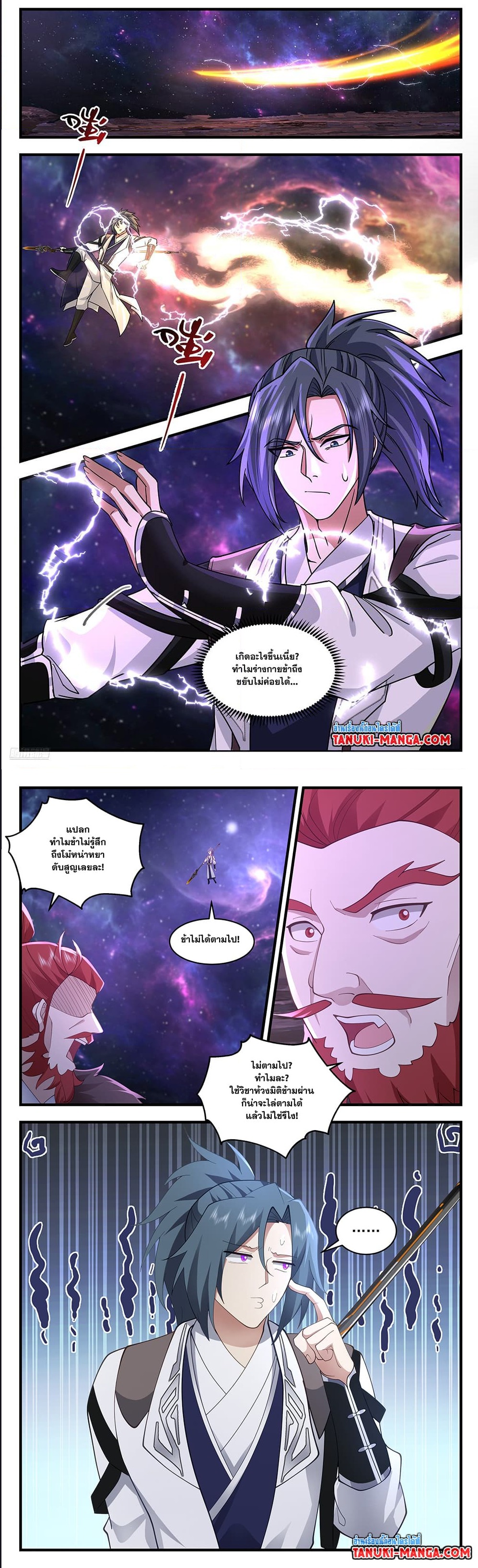 อ่านการ์ตูน Martial Peak 3593 ภาพที่ 4