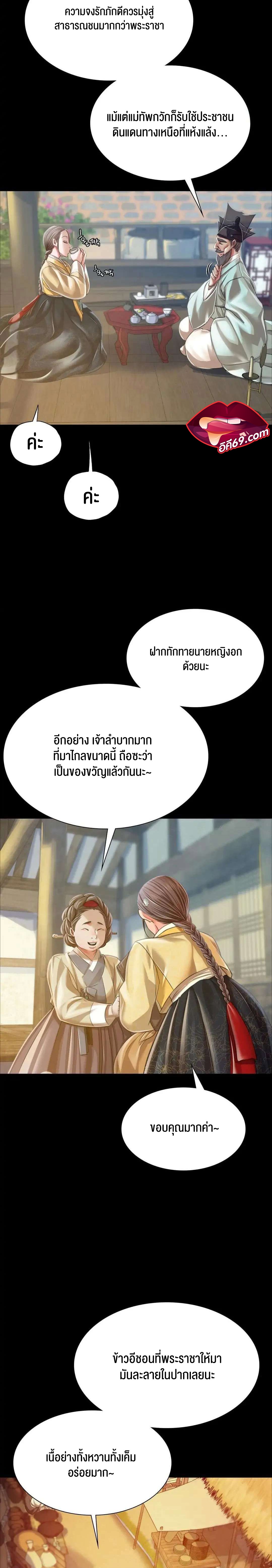 อ่านการ์ตูน Madam 53 ภาพที่ 23