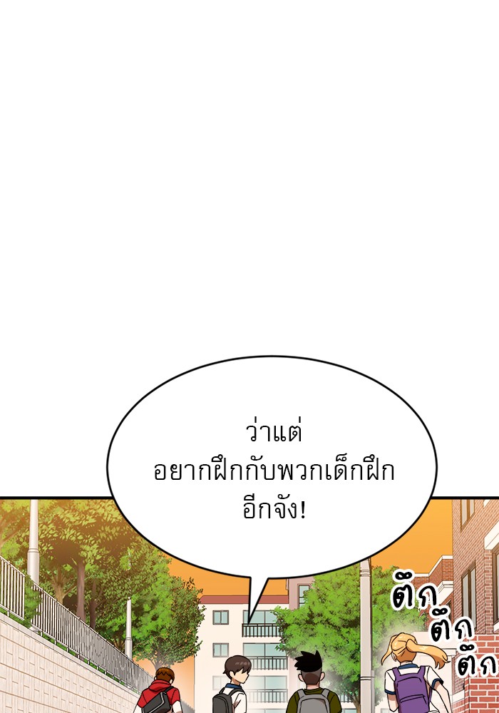 อ่านการ์ตูน Double Click 62 ภาพที่ 8