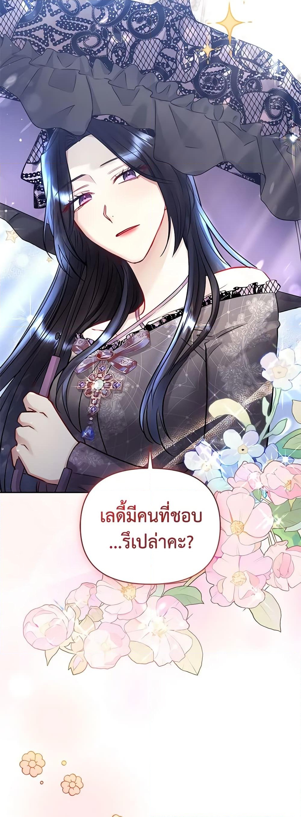 อ่านการ์ตูน I’m A Villainess, But I Picked Up the Male Lead 61 ภาพที่ 57