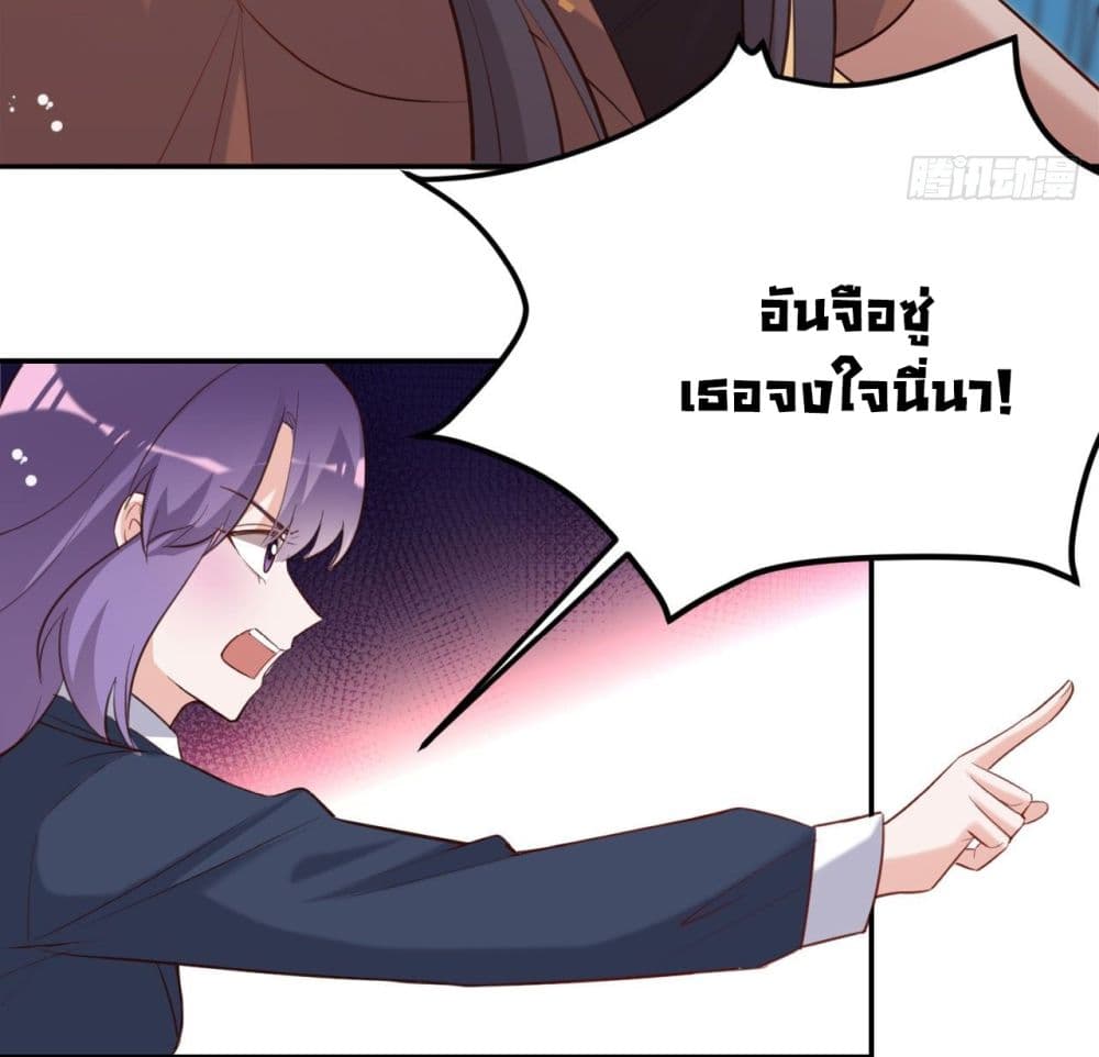 อ่านการ์ตูน In The Name of Marriage 36 ภาพที่ 36