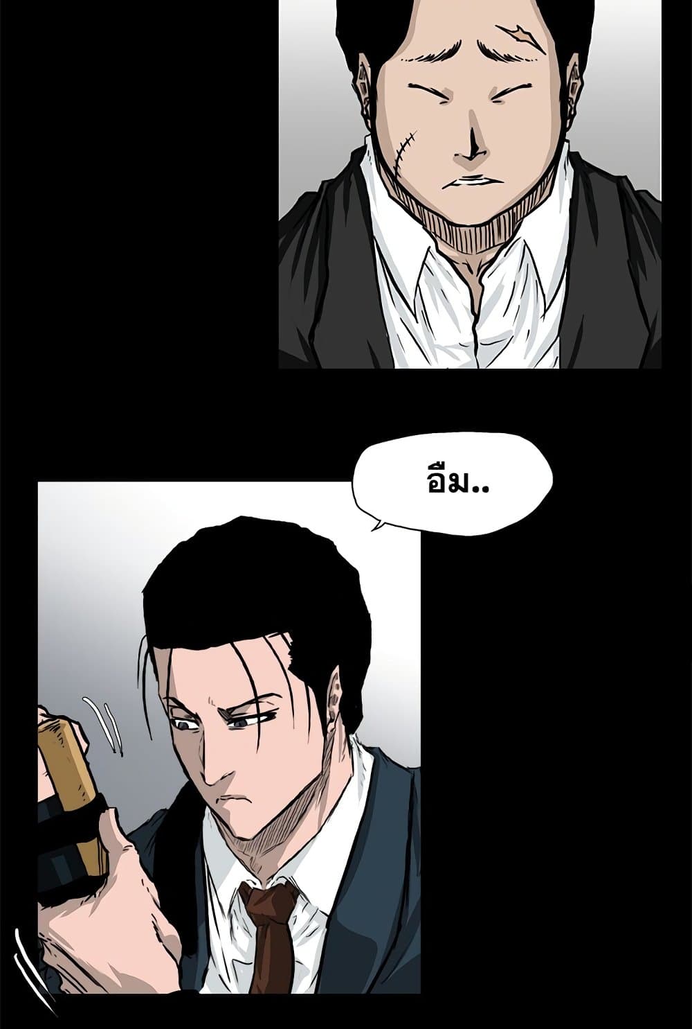 อ่านการ์ตูน Boss in School 52 ภาพที่ 7